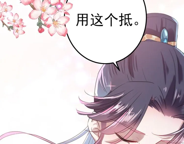 第169话 白莲花碰瓷？ 第21页