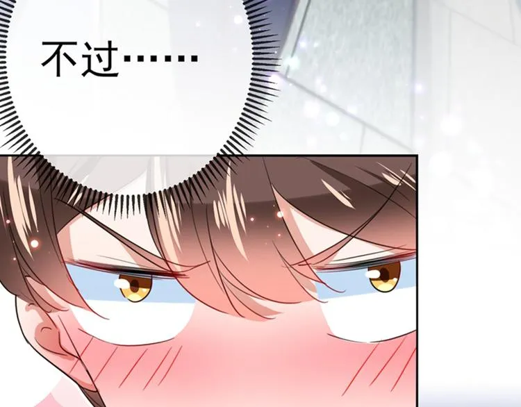 第169话 白莲花碰瓷？ 第29页