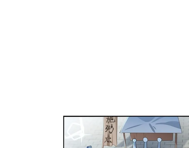 第169话 白莲花碰瓷？ 第34页