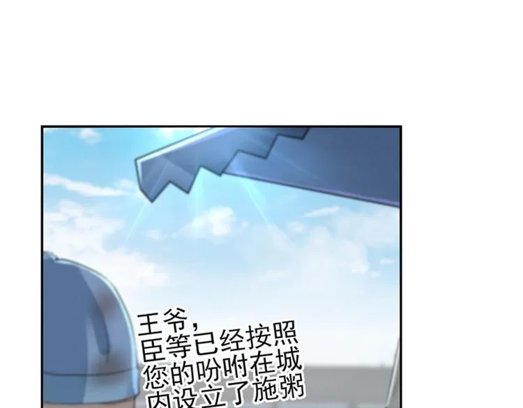 第169话 白莲花碰瓷？ 第37页