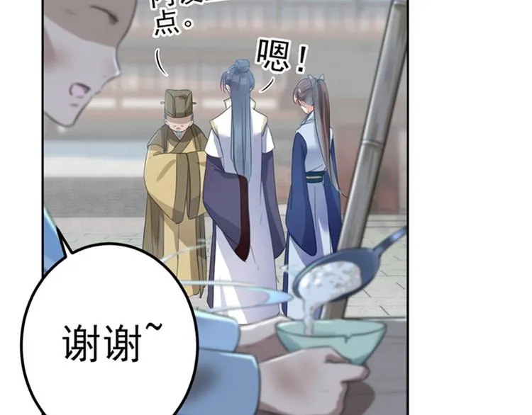 第169话 白莲花碰瓷？ 第38页