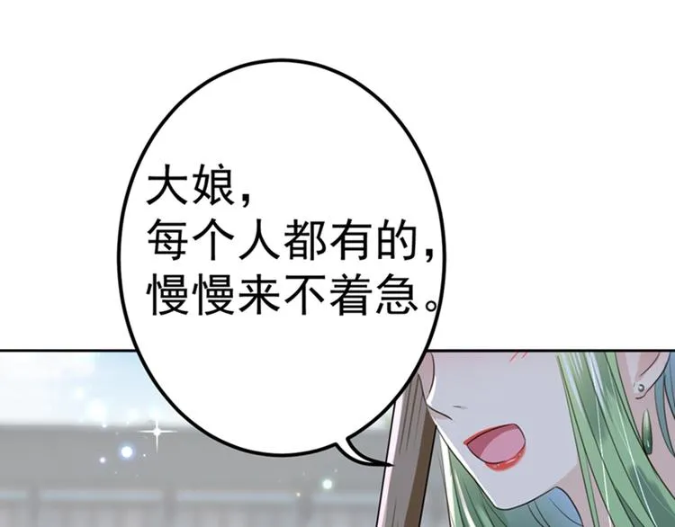第169话 白莲花碰瓷？ 第40页