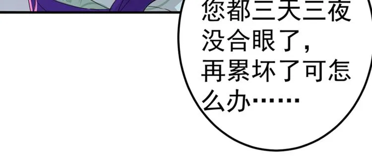 第169话 白莲花碰瓷？ 第45页