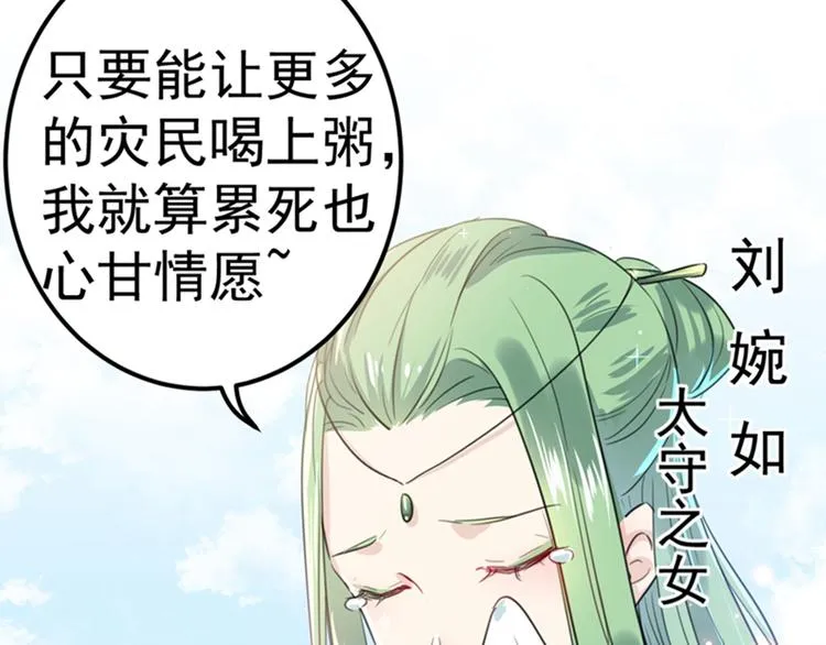 第169话 白莲花碰瓷？ 第48页