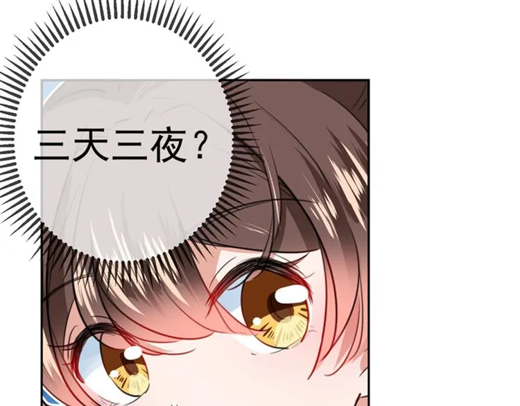 第169话 白莲花碰瓷？ 第51页
