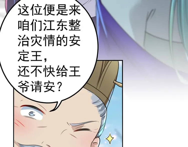 第169话 白莲花碰瓷？ 第61页