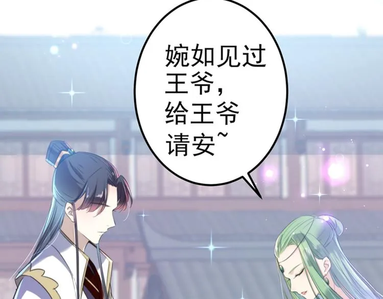 第169话 白莲花碰瓷？ 第63页