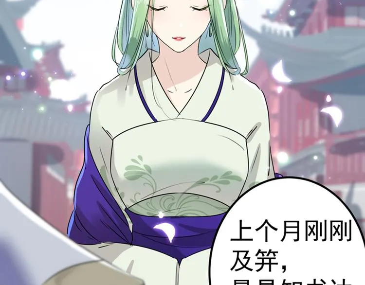 第169话 白莲花碰瓷？ 第67页