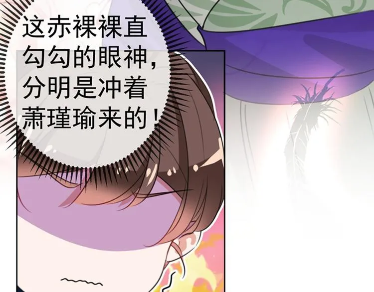 第169话 白莲花碰瓷？ 第79页