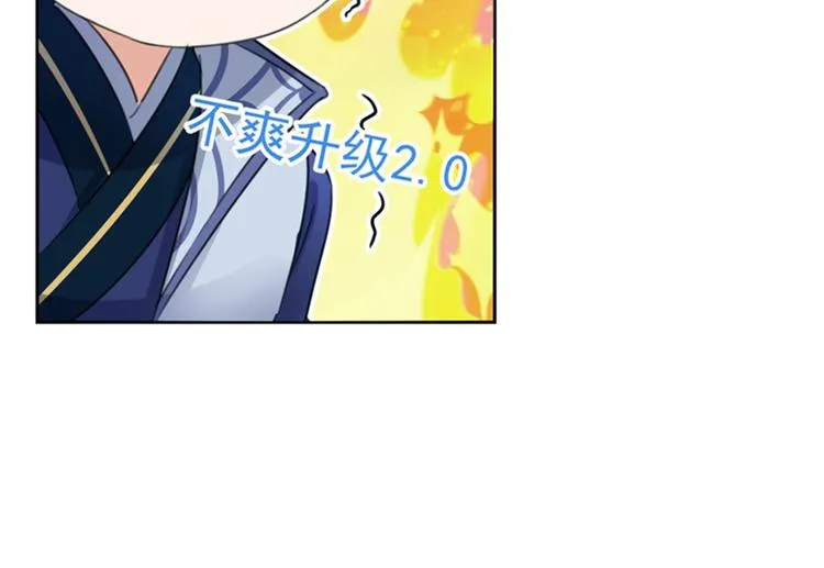 第169话 白莲花碰瓷？ 第80页
