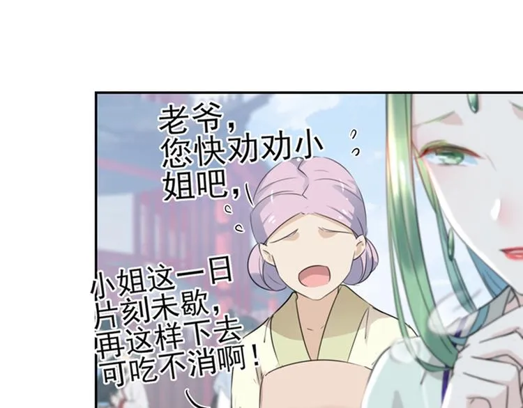 第169话 白莲花碰瓷？ 第81页