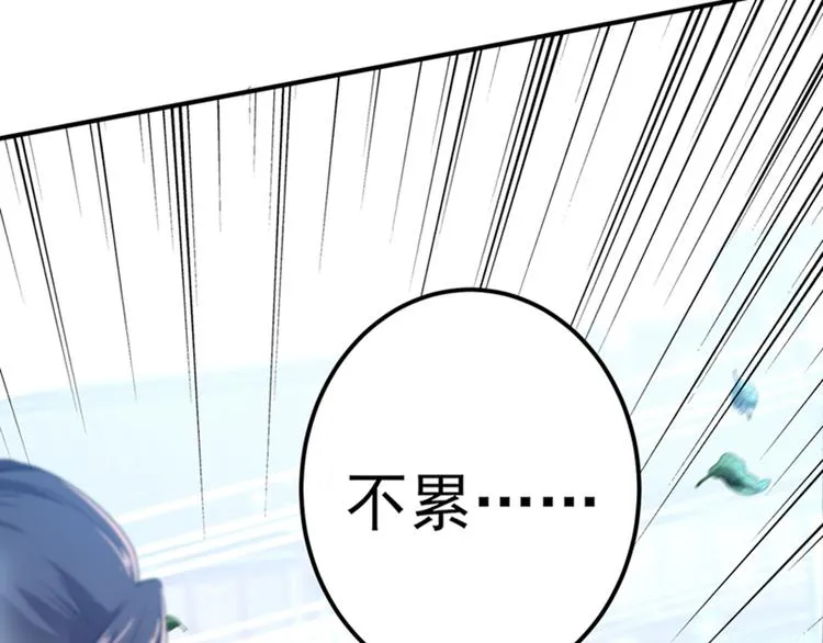 第169话 白莲花碰瓷？ 第86页