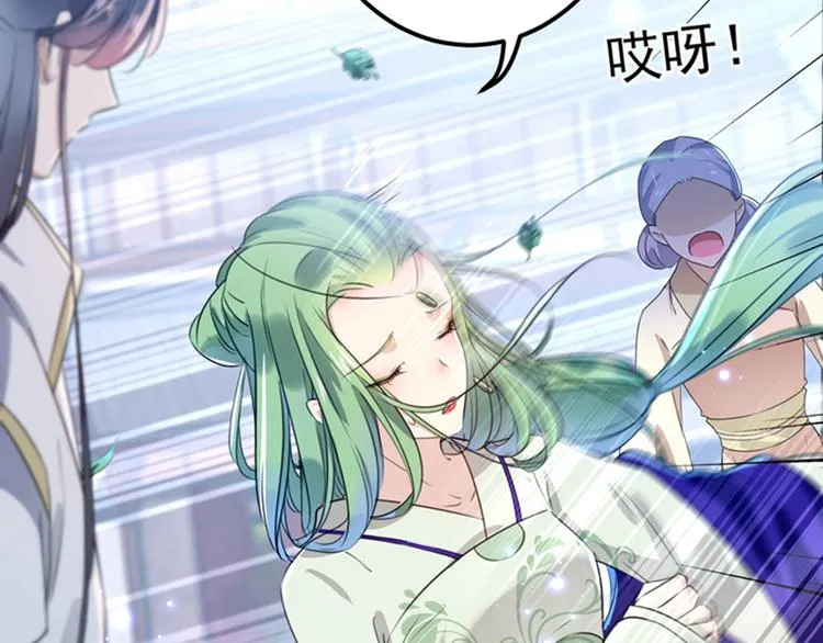 第169话 白莲花碰瓷？ 第87页