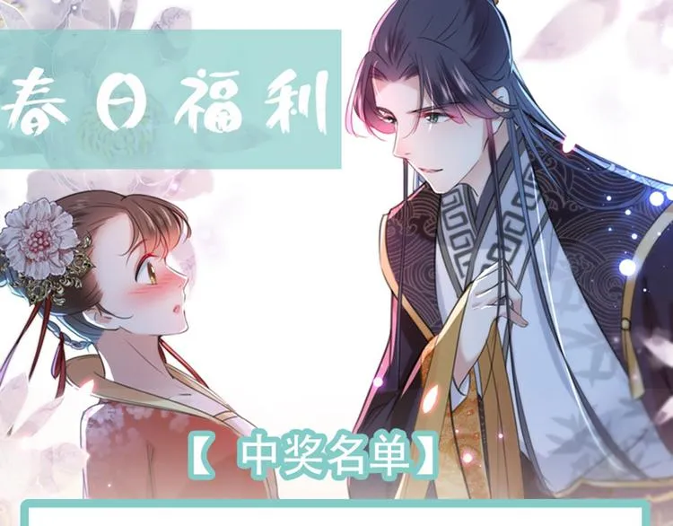 第169话 白莲花碰瓷？ 第94页