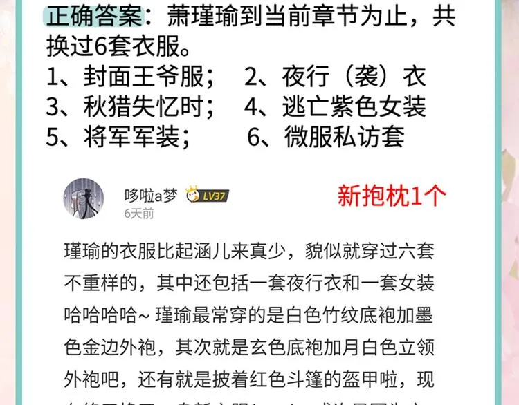 第169话 白莲花碰瓷？ 第95页