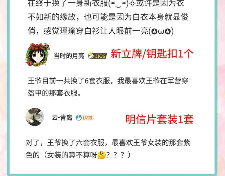 第169话 白莲花碰瓷？ 第96页