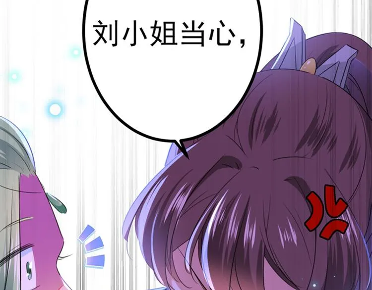 第170话 吃醋了？ 第11页