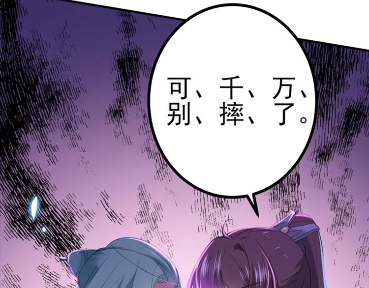 第170话 吃醋了？ 第14页