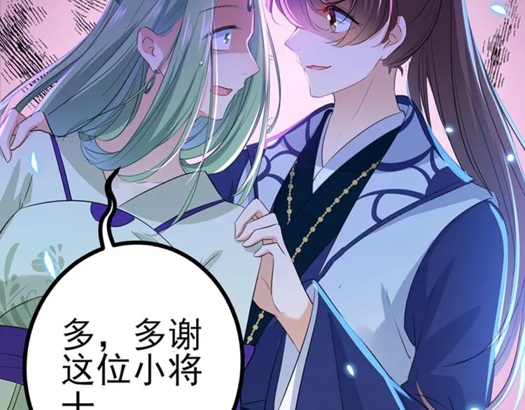 第170话 吃醋了？ 第15页