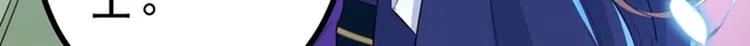第170话 吃醋了？ 第16页