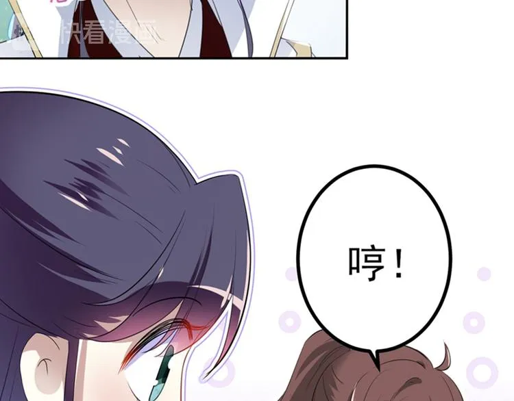 第170话 吃醋了？ 第20页