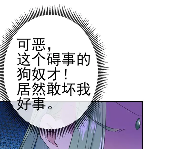 第170话 吃醋了？ 第33页