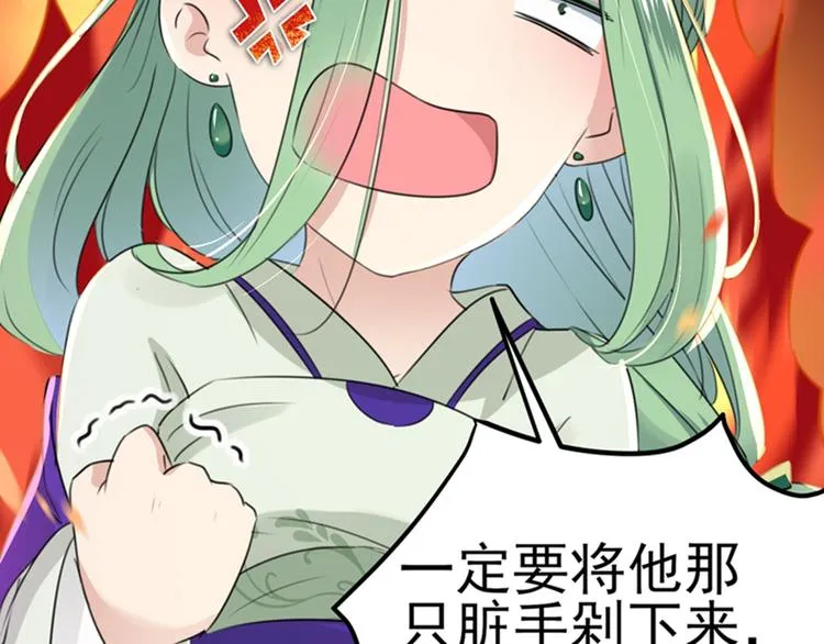 第170话 吃醋了？ 第36页