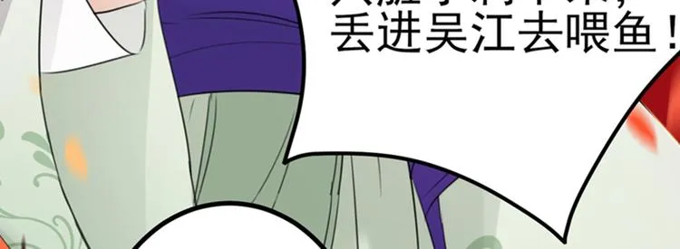 第170话 吃醋了？ 第37页