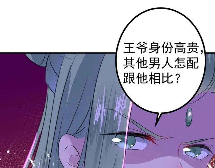 第170话 吃醋了？ 第40页