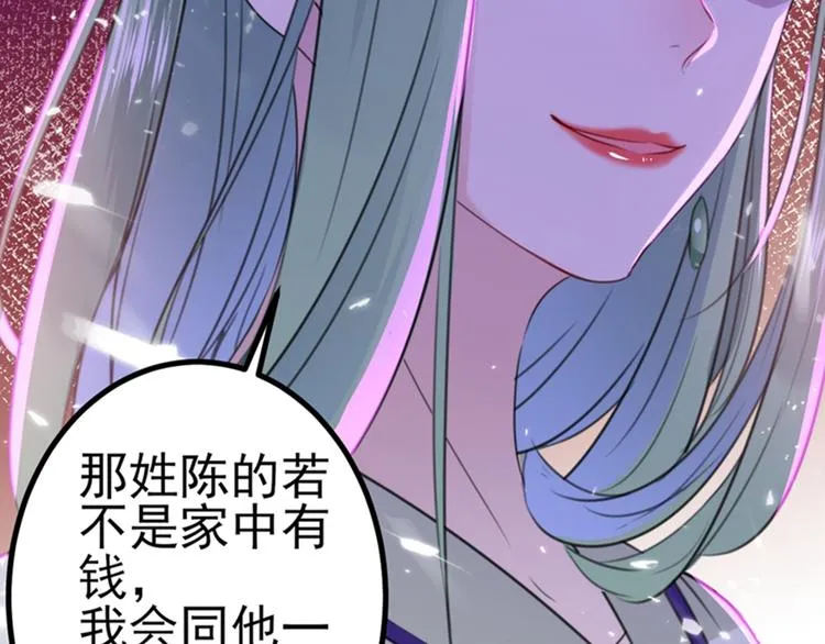 第170话 吃醋了？ 第41页