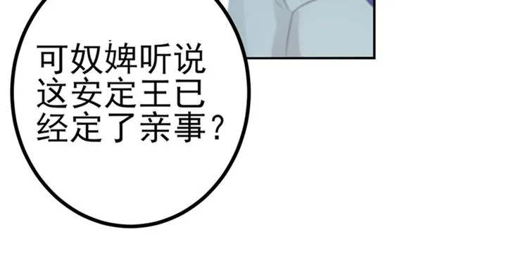 第170话 吃醋了？ 第45页