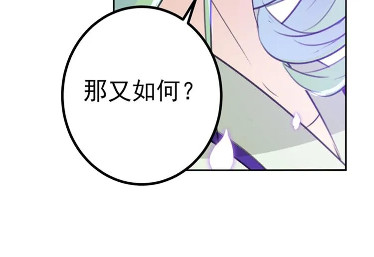 第170话 吃醋了？ 第47页