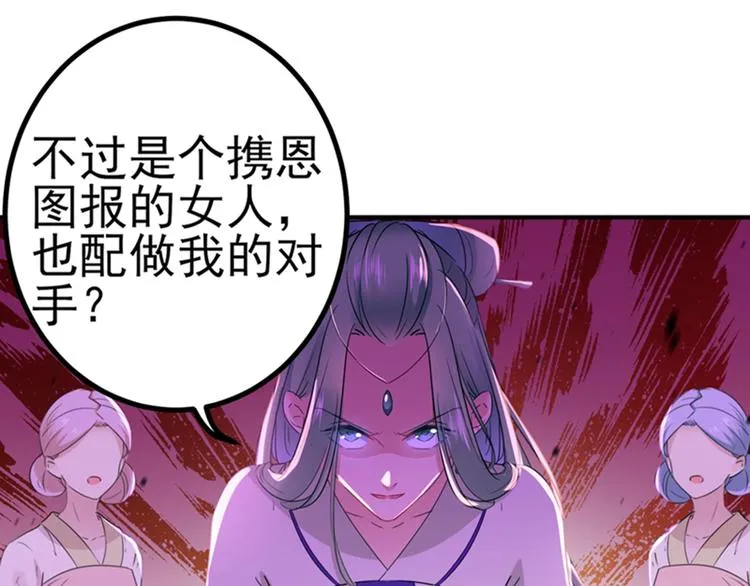 第170话 吃醋了？ 第48页
