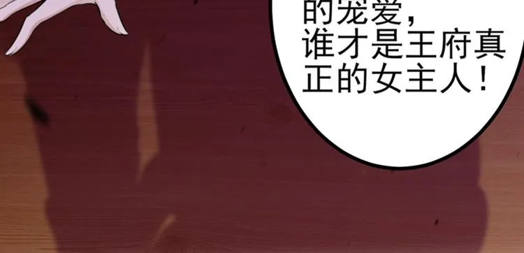 第170话 吃醋了？ 第50页