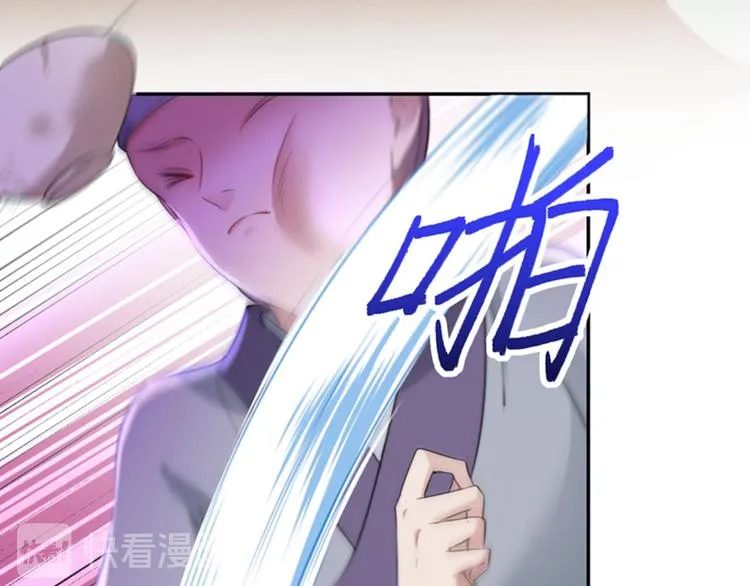 第170话 吃醋了？ 第55页
