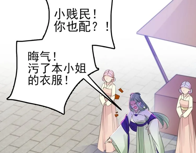 第170话 吃醋了？ 第57页