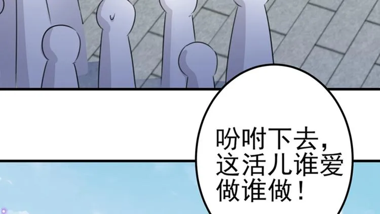 第170话 吃醋了？ 第59页