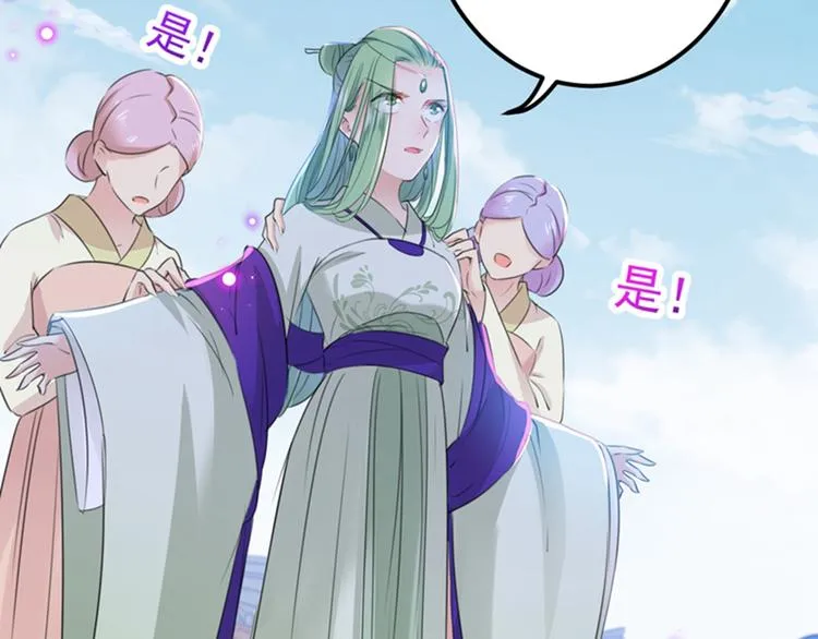 第170话 吃醋了？ 第60页