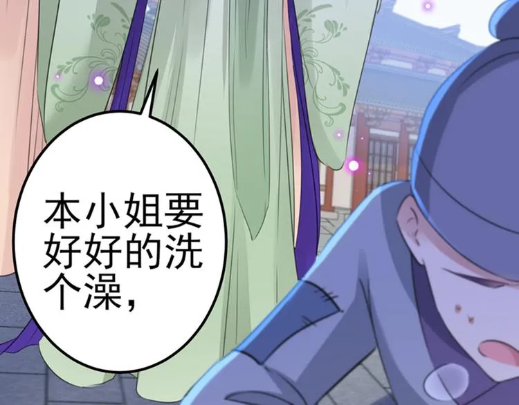 第170话 吃醋了？ 第61页