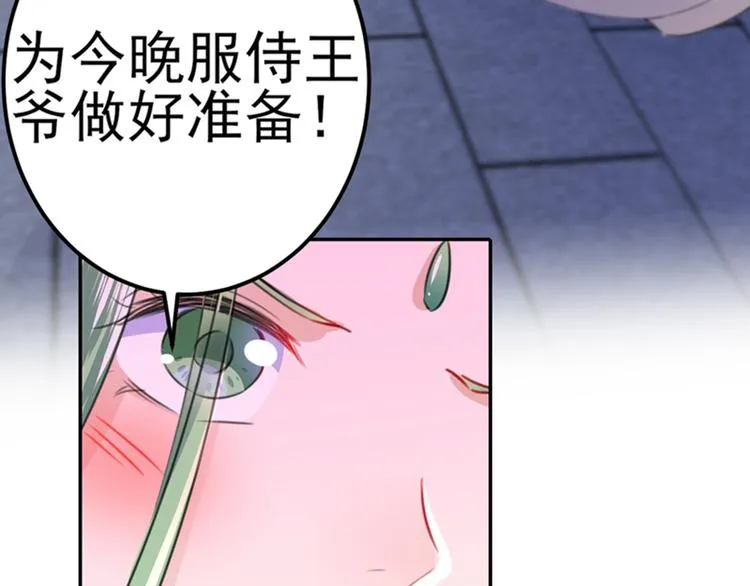 第170话 吃醋了？ 第63页