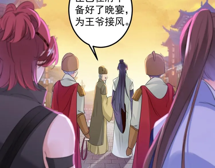 第170话 吃醋了？ 第69页