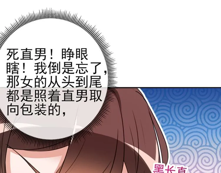 第170话 吃醋了？ 第80页