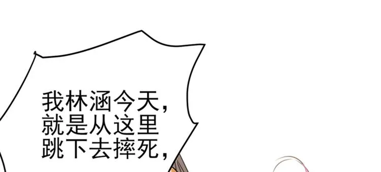 第170话 吃醋了？ 第86页