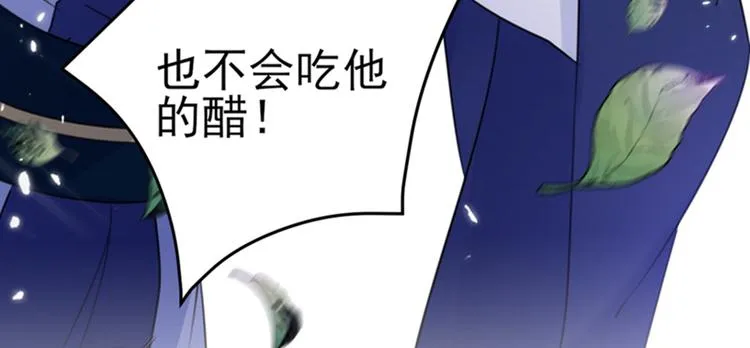 第170话 吃醋了？ 第89页