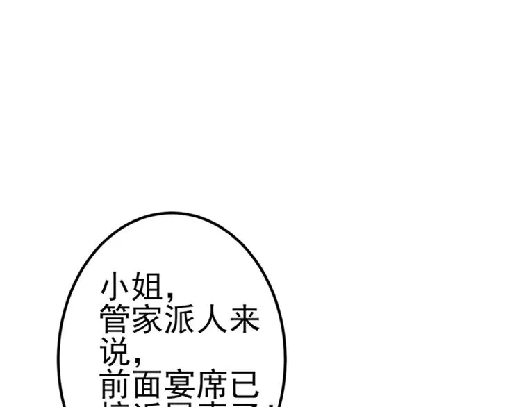 第171话 贴身伺候？ 第5页