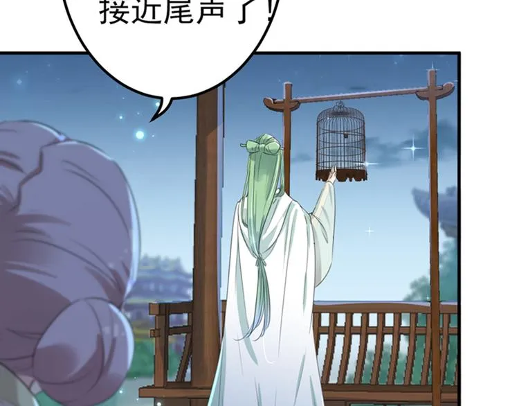 第171话 贴身伺候？ 第6页