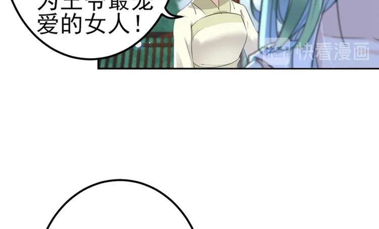 第171话 贴身伺候？ 第12页