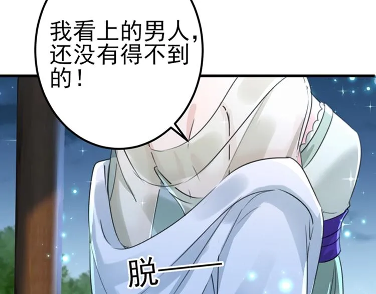 第171话 贴身伺候？ 第13页