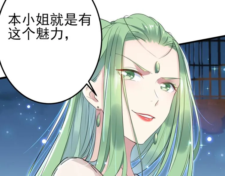 第171话 贴身伺候？ 第15页