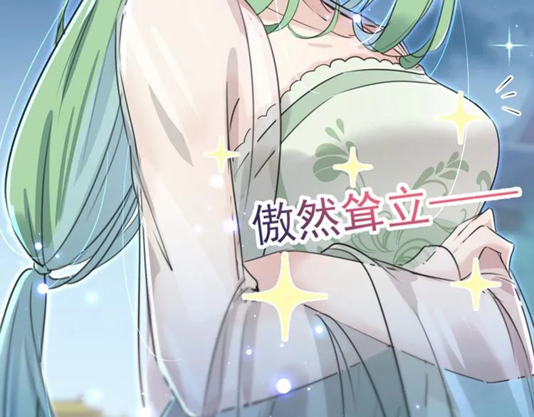 第171话 贴身伺候？ 第16页